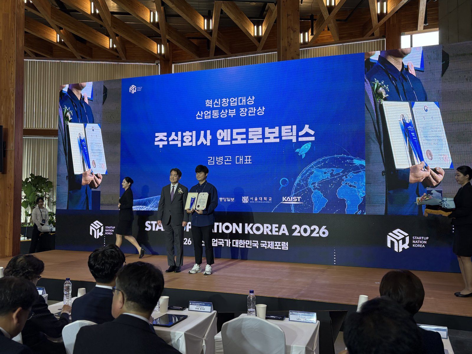 EndoRobotics Wins Minister of Trade, Industry and Energy Award at Startup Nation Korea 2026