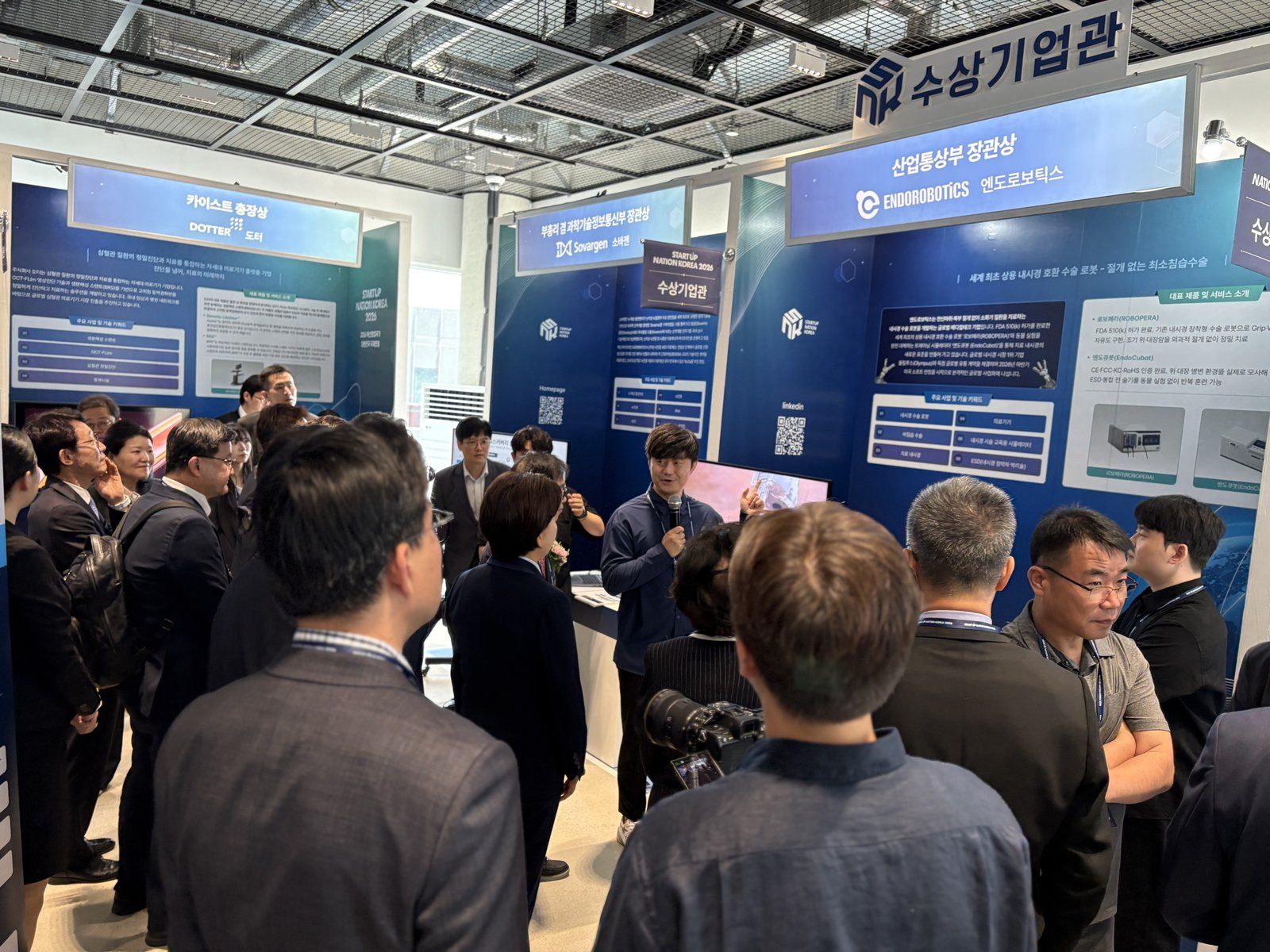 EndoRobotics Wins Minister of Trade, Industry and Energy Award at Startup Nation Korea 2026